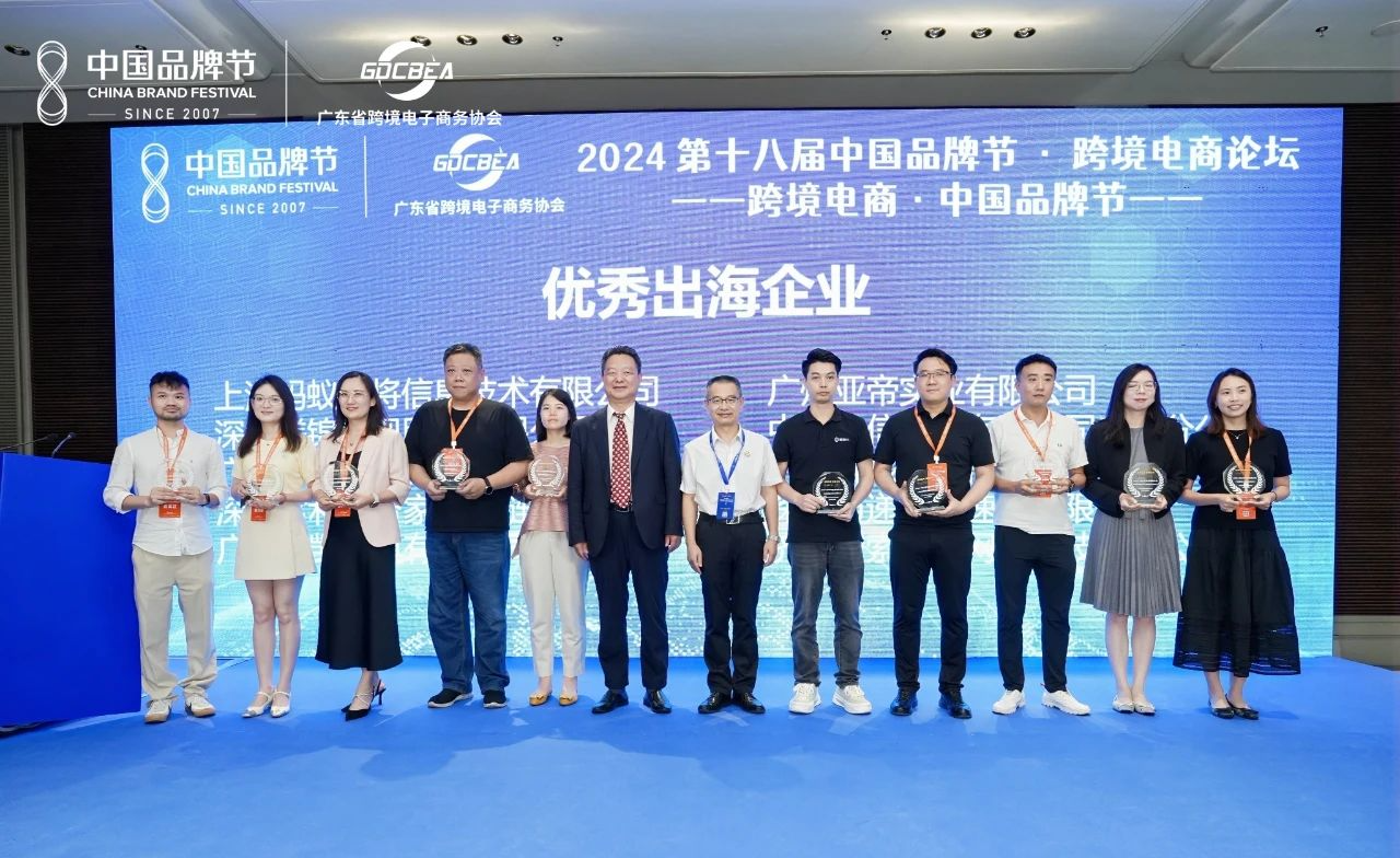 2024中國(guó)品牌節(jié)，搜索聯(lián)盟榮獲年度優(yōu)秀出海企業(yè)！